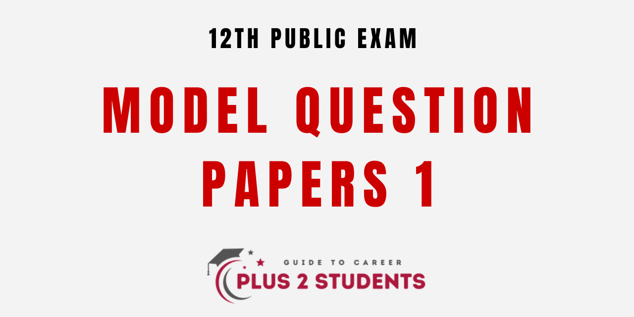 TN 12th Public Exam Model Question Papers 1